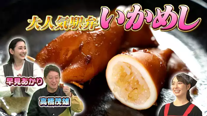 “いかめし”愛す南アフリカ人