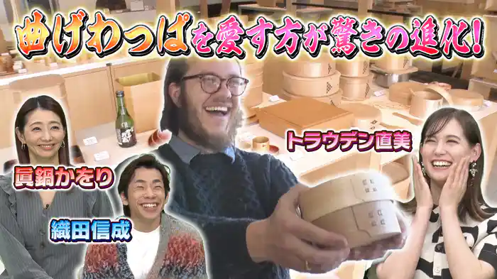 曲げわっぱを愛すアメリカ人