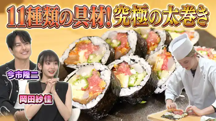 巻き寿司を愛すオーストラリア人