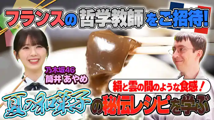 涼やかで華やかな“夏の和菓子”