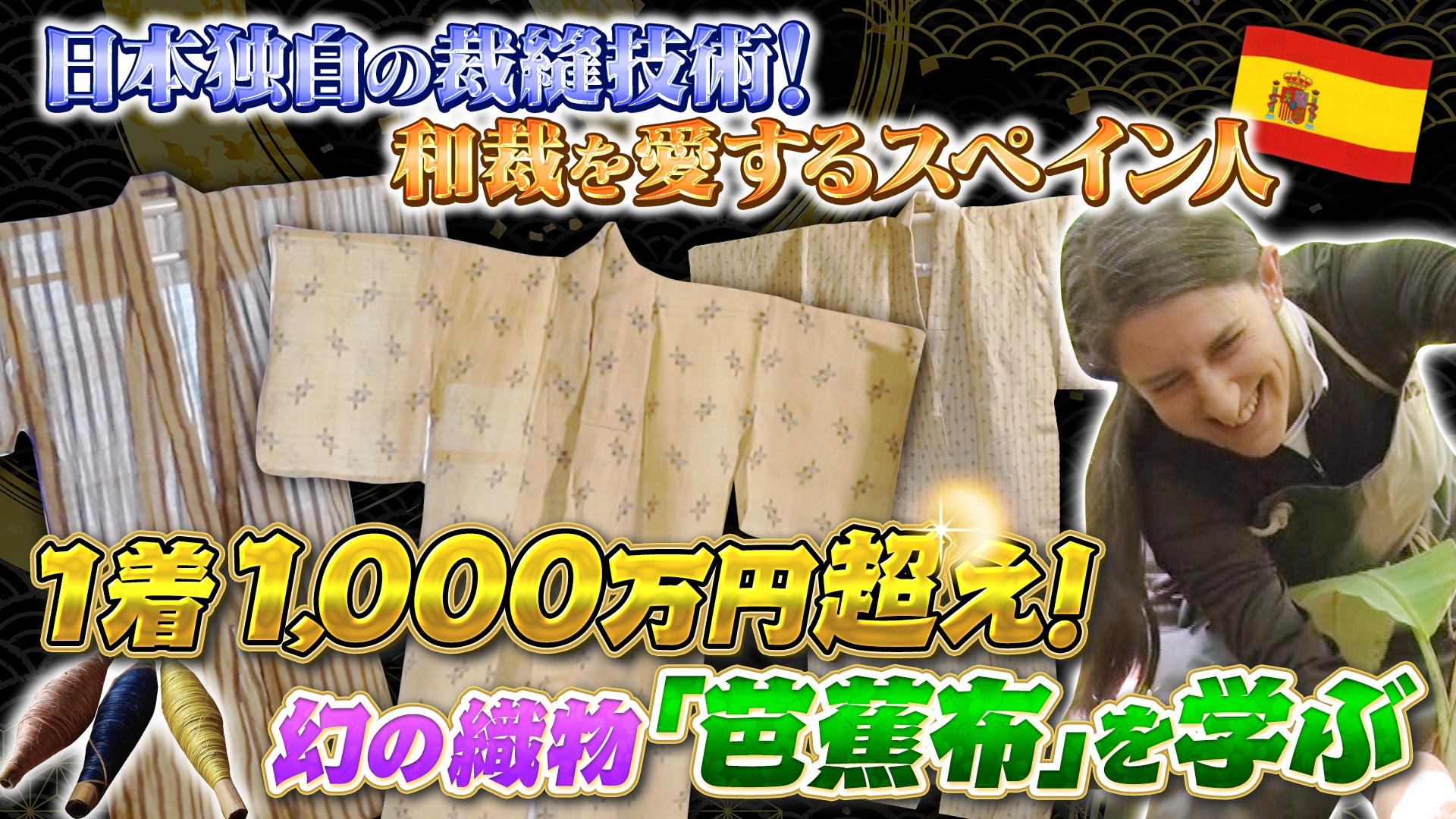 まるで魔法のような日本伝統の裁縫技術「和裁」