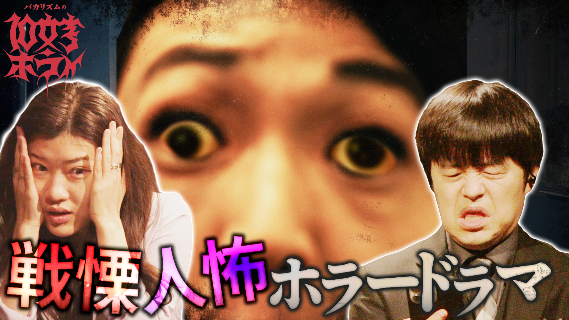 【深夜23時の校内放送】をお題に縦型ショートドラマ