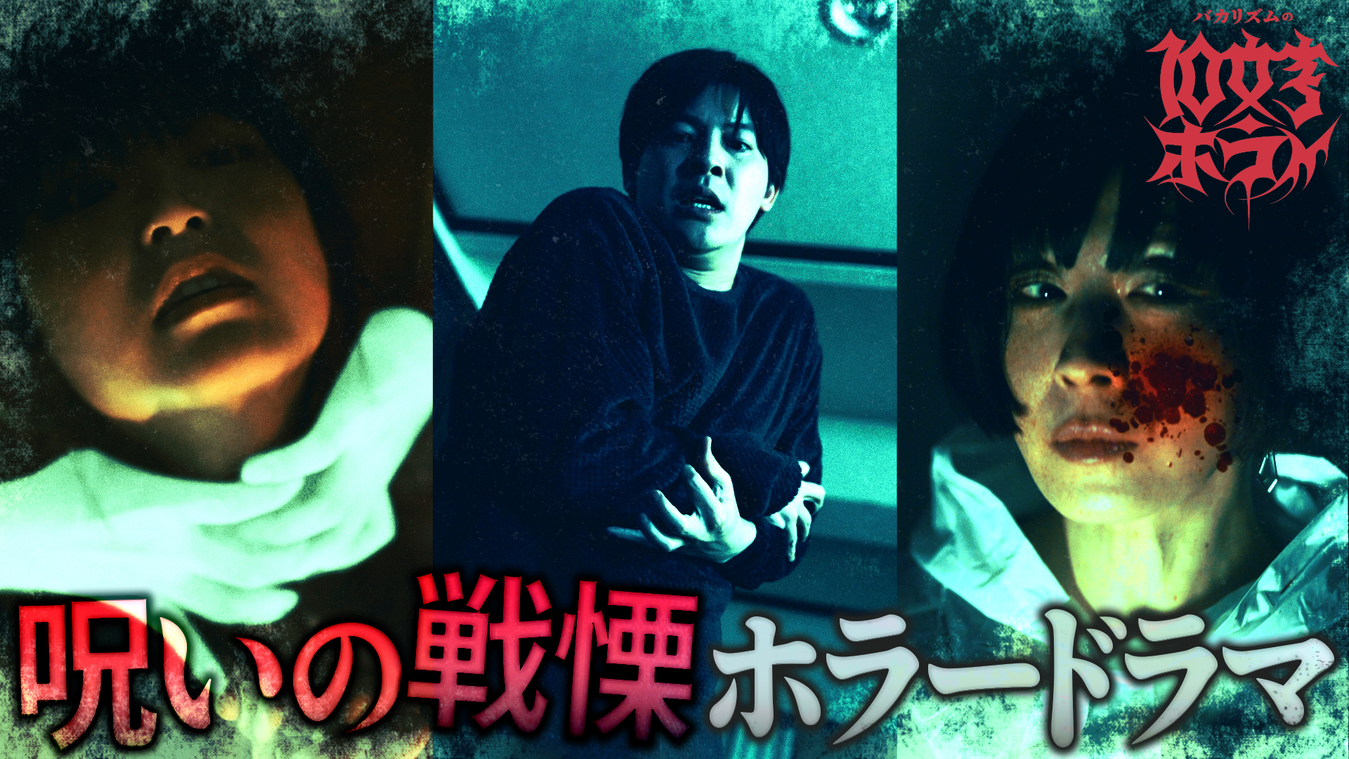 【ずっと乾かない洗濯物】をお題に縦型ショートドラマ