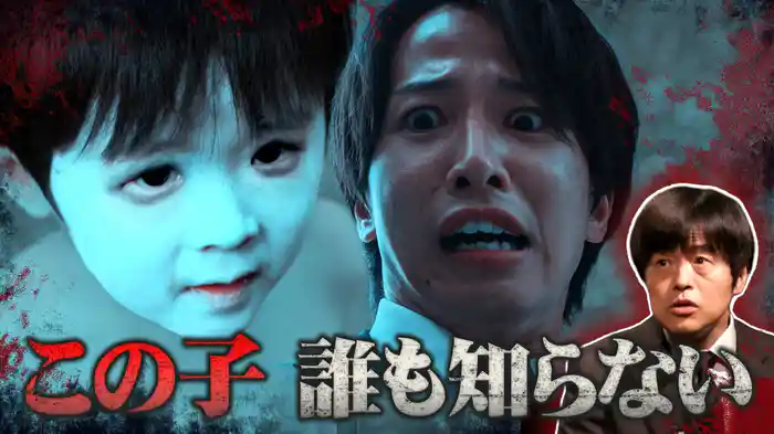 【ホラー映画監督の夜】「呪怨」の清水崇監督が緊急参戦