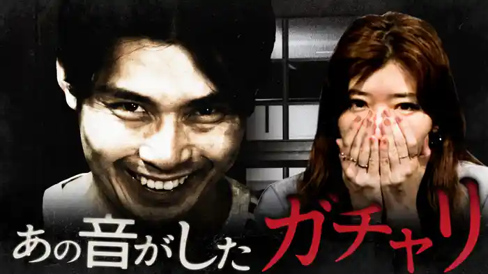 【ホラー系YouTuberの夜】実話？ヒコロヒー絶叫