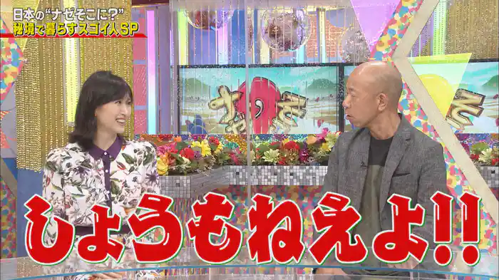 平均年齢92.6歳！京都の山奥に暮らすおばあちゃん3人組に密着！