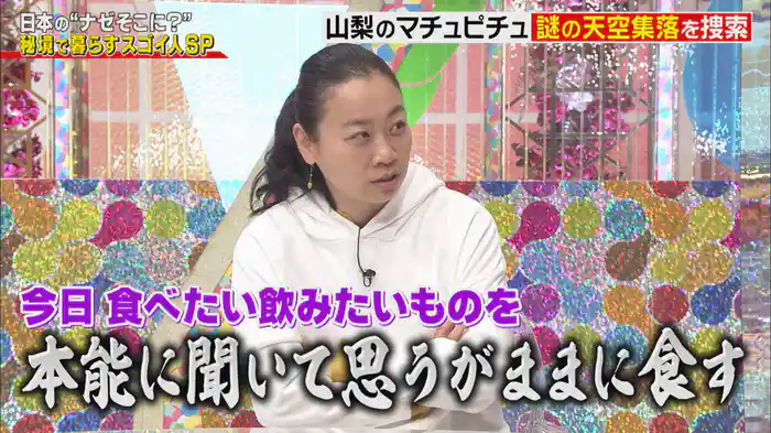 秘境で暮らす人いませんか＆世界で発見したナゼそこ日本人SP
