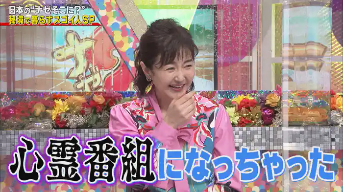 “酷道”走る路線バス終点の先で…秘境人探し旅SP