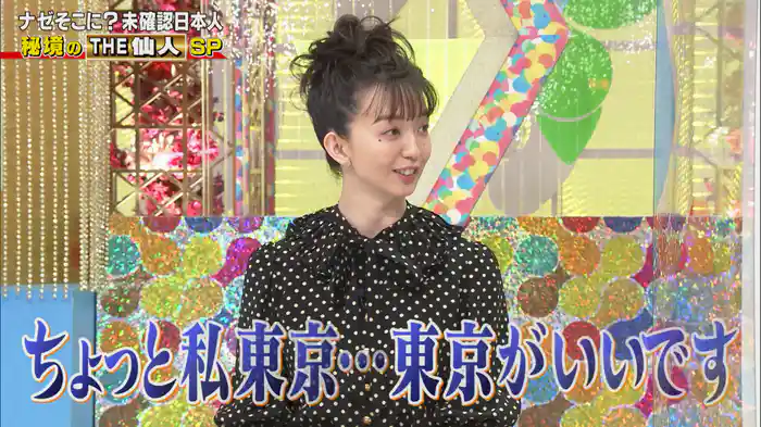 雪山で自給自足0円生活＆屋久島で40年密林暮らし仙人SP