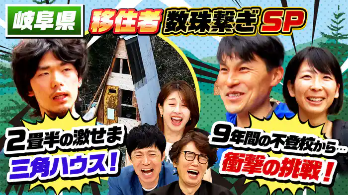 岐阜・愛知の県境…電気ガス水道なし！23歳たった一人(秘)秘境生活