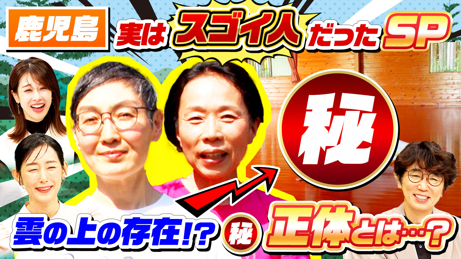 世界20カ国で喝采！NHKドラマにも…女性2人が山暮らし(秘)共同生活