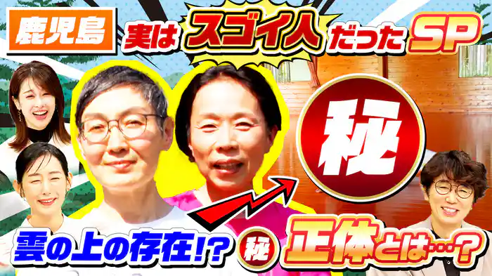 世界20カ国で喝采!NHKドラマにも…女性2人が山暮らし(秘)共同生活