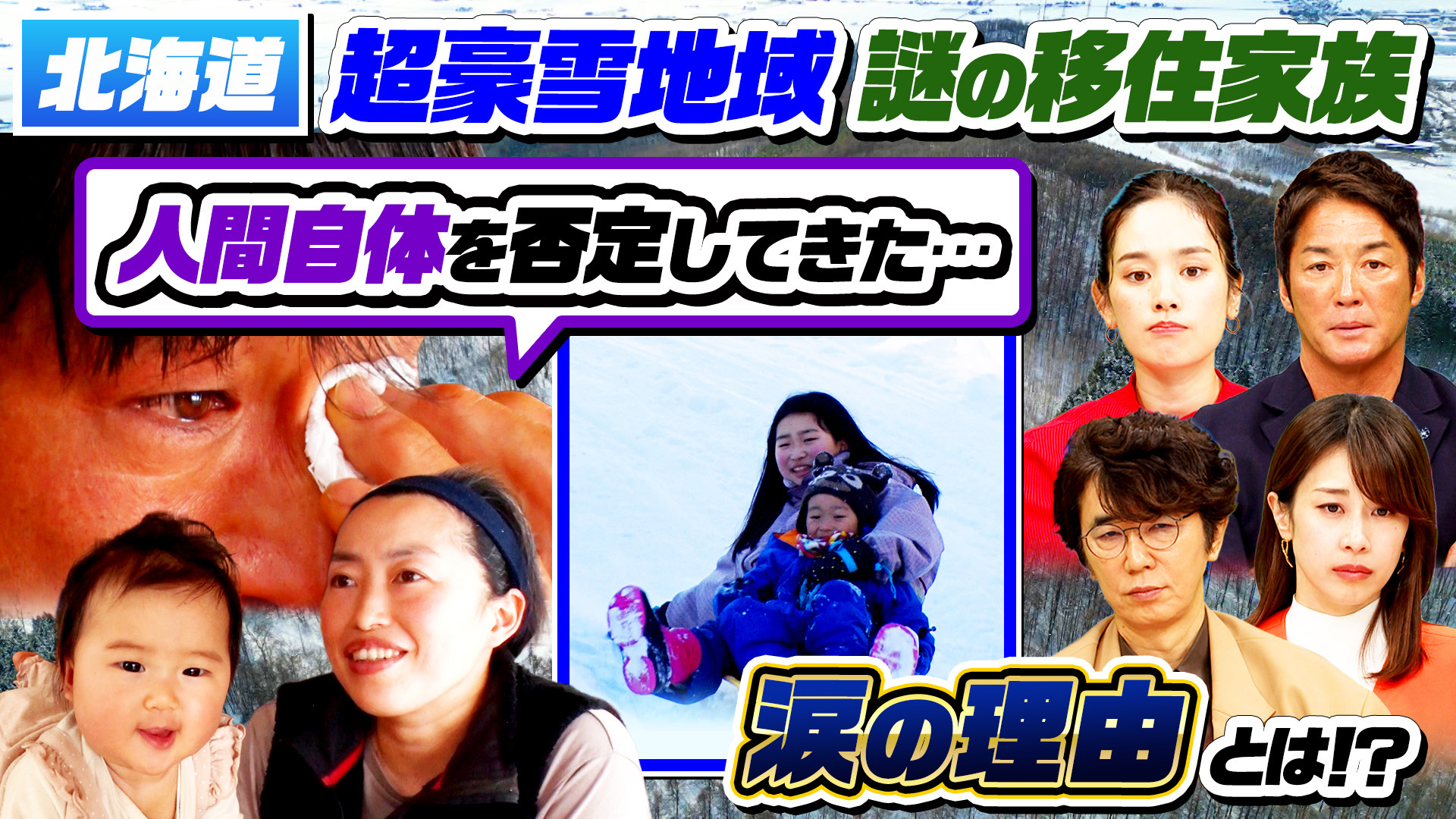「秘境の巨大廃墟(秘)王国＆熊に襲われ大量出血(秘)奇跡で生還」2時間SP