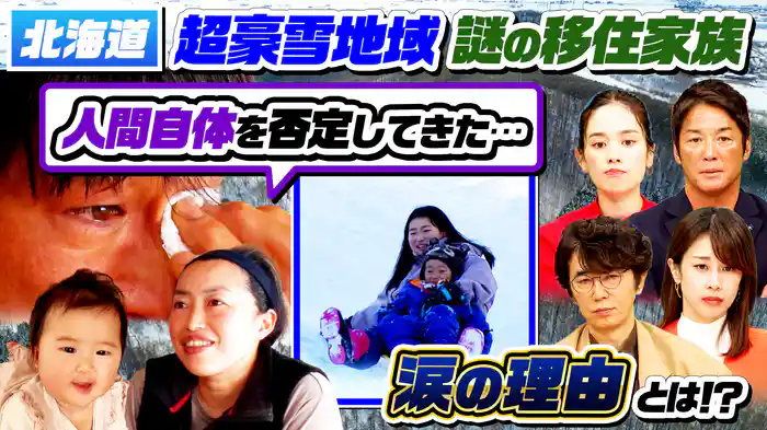 「秘境の巨大廃墟(秘)王国＆熊に襲われ大量出血(秘)奇跡で生還」2時間SP