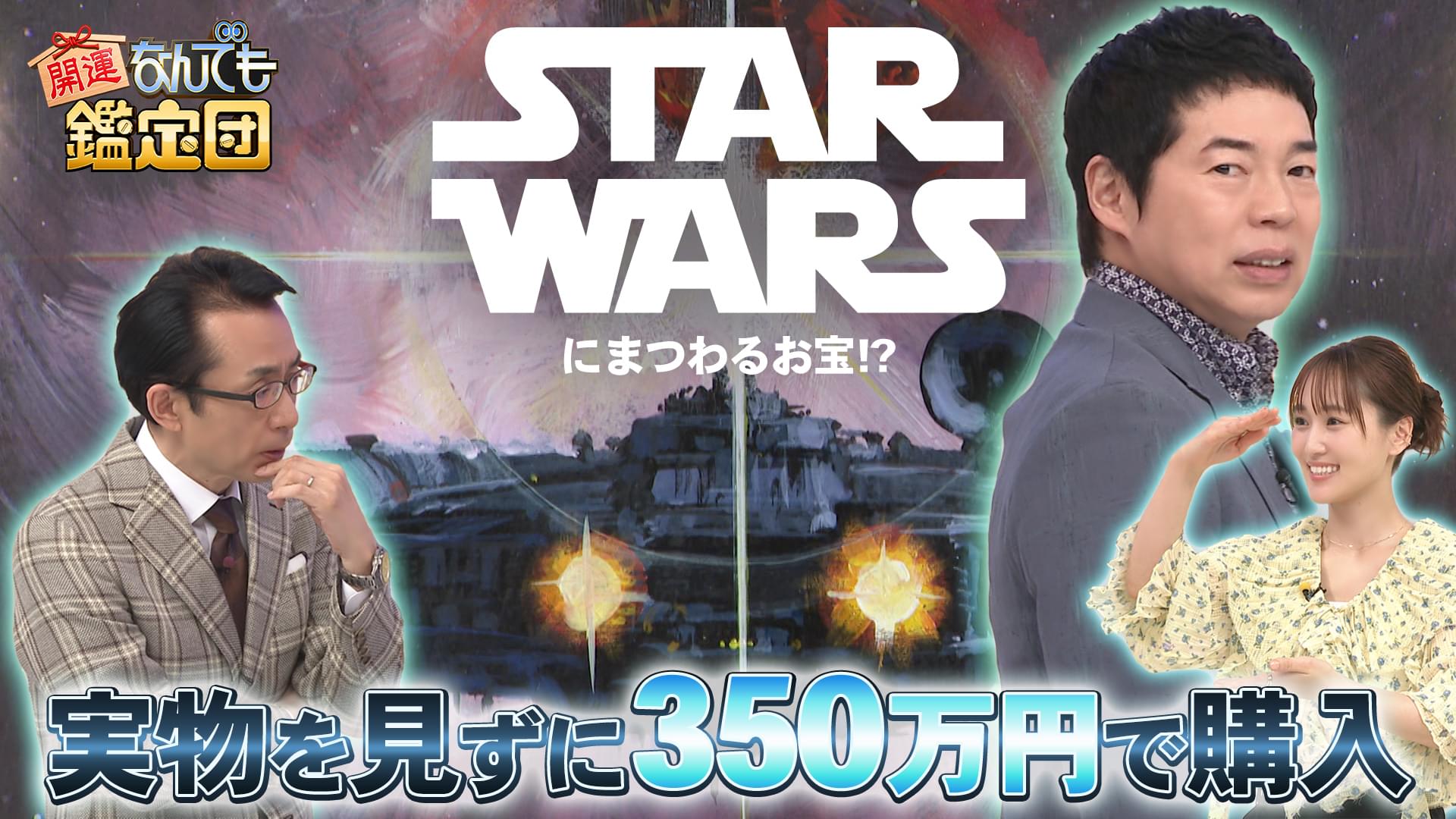 長嶋茂雄＆王貞治のサインも!?伝説＜巨人軍V9＞野球史に輝くウイニングボールに超絶鑑定額