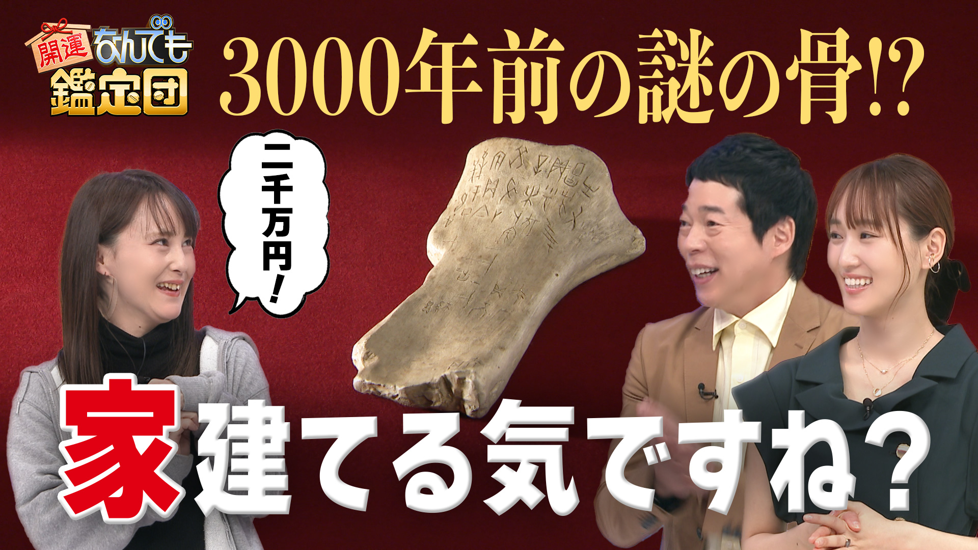 大合戦の裏で!?＜大友宗麟VS毛利元就＞戦国宝＆神秘3千年以上前＜漢字起源＞秘宝に驚き値