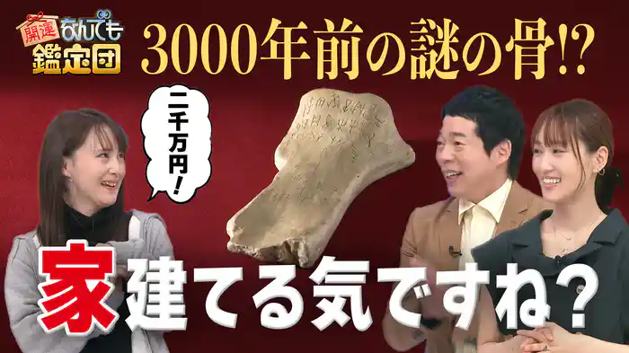 大合戦の裏で!?<大友宗麟VS毛利元就>戦国宝&神秘3千年以上前<漢字起源>秘宝に驚き値