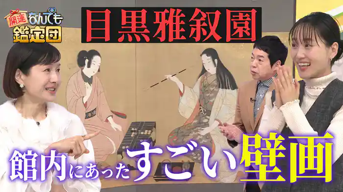 昭和の竜宮城＜目黒雅叙園＞にあった絢爛豪華な美人画＆ゼンマイ歩行式！希少ガンダムにド級値