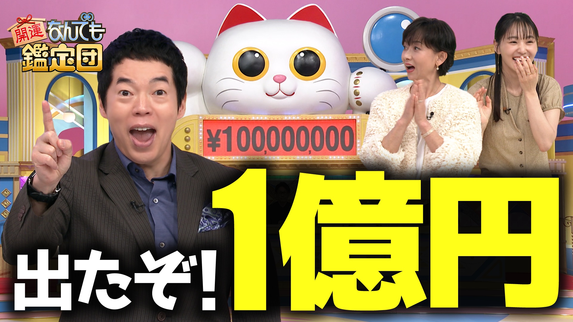 ついに出た…＜億超え＞至宝に騒然＆世界初のスーパーヒーロー＜黄金バット＞紙芝居に衝撃値！