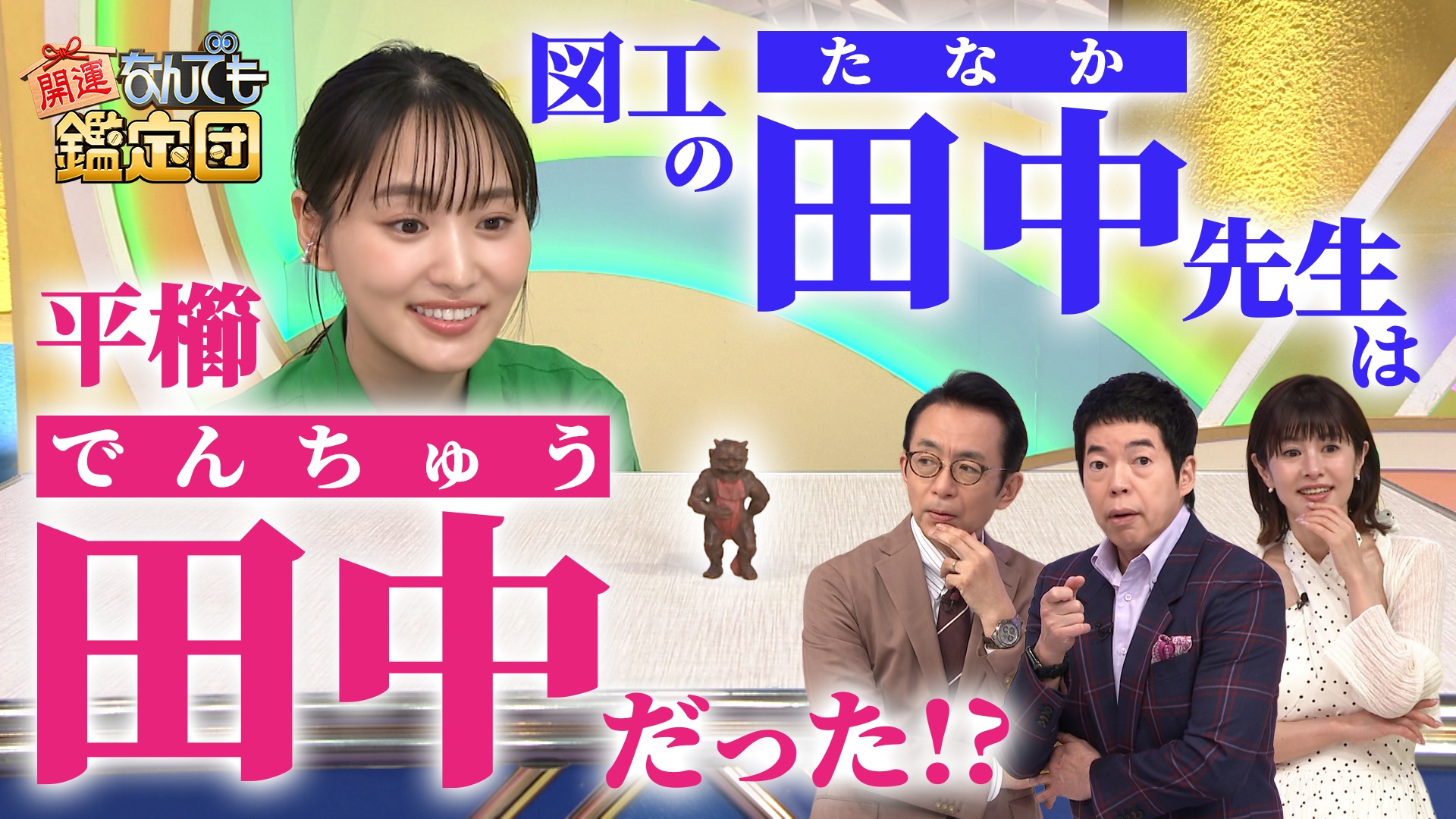 ＜大谷翔平＞実使用球＆マサカ！近代彫刻の巨匠作にド級値