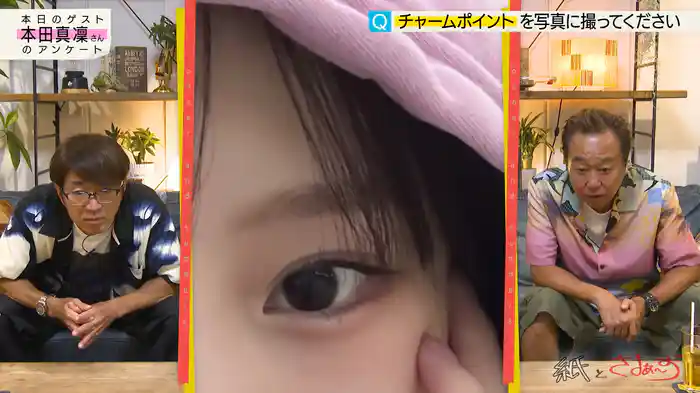 ゲストは本田真凜！のアンケート(紙)！(後編)