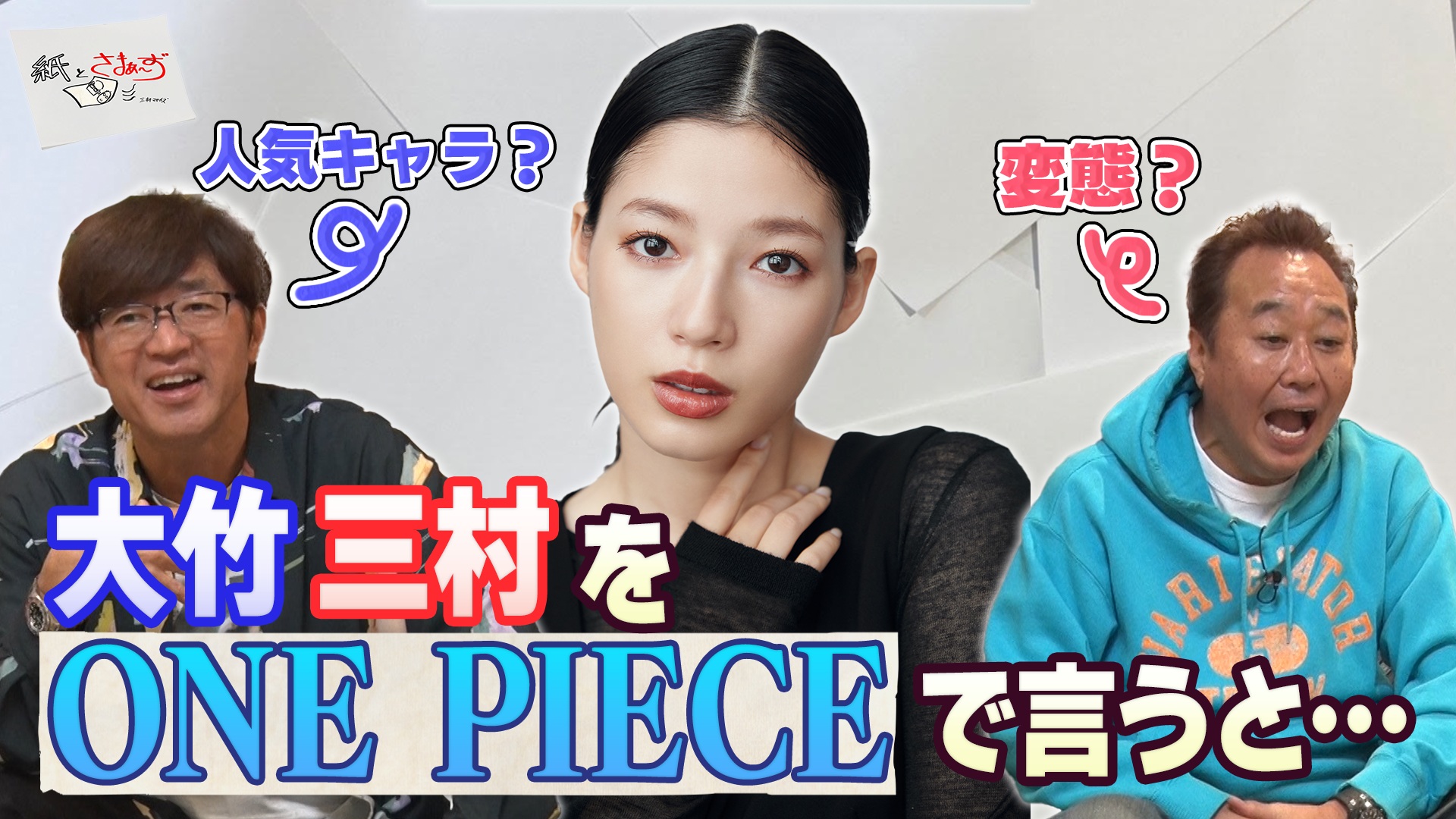 ゲストは石井杏奈！のアンケート(紙)！(後編)