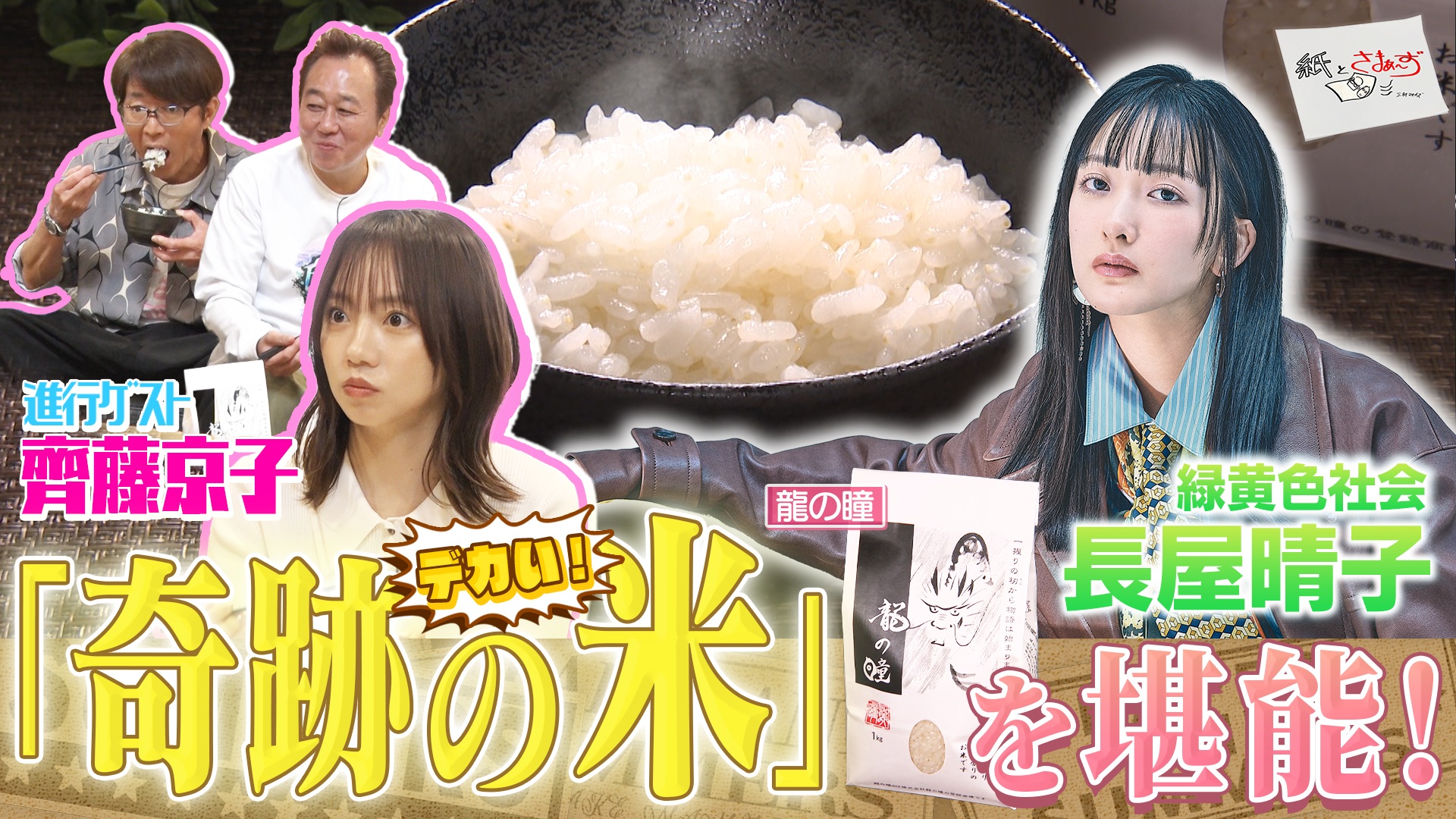 ゲストは長屋晴子！のアンケート(紙)！(前編)