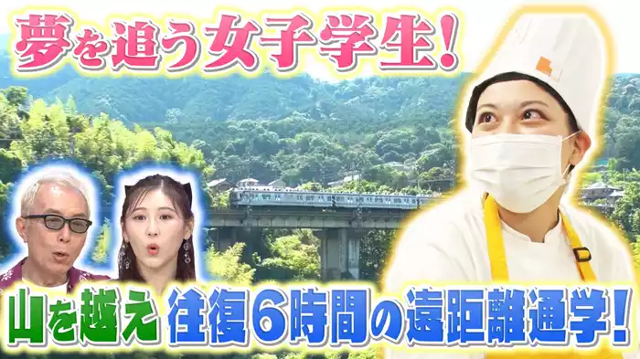 遠距離通学＆木彫りアーティスト＆ネジ専門店
