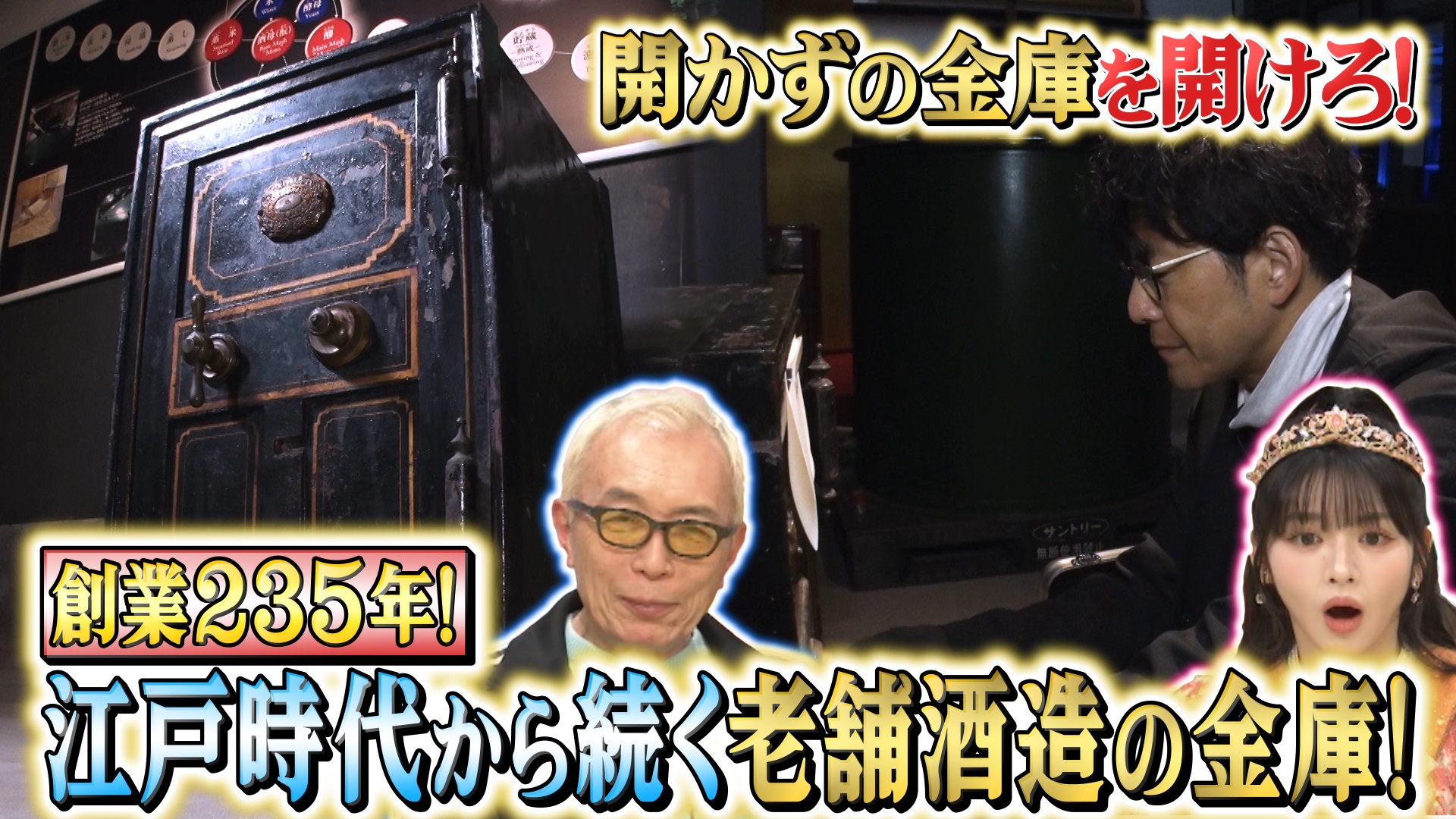 ミニチュア＆開かずの金庫＆旗専門店