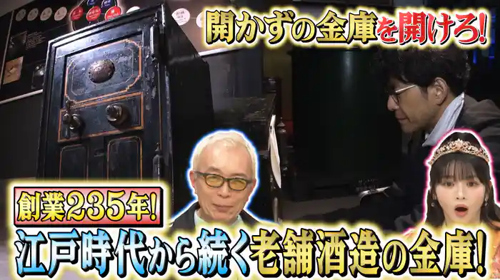 ミニチュア＆開かずの金庫＆旗専門店