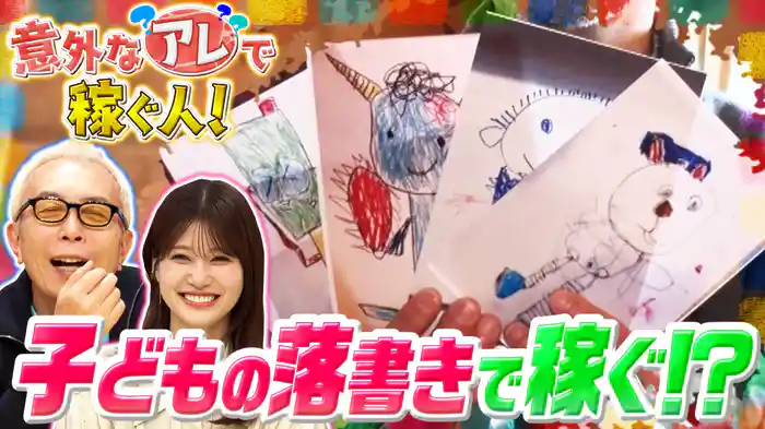 金庫＆遠距離の今＆アレで稼ぐ