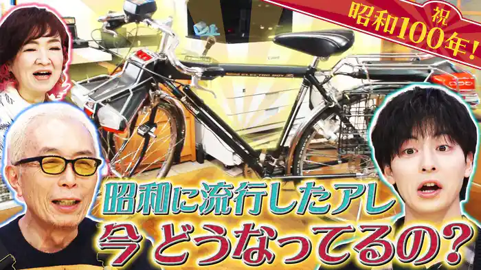 昭和100年新企画＆珍世界記録＆驚きの兼業