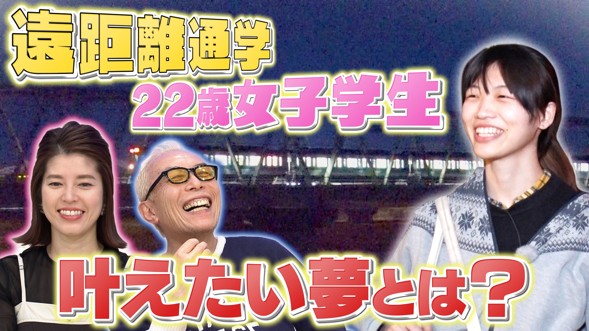 遠距離通学＆地味だけどスゴ技＆入りにくい店