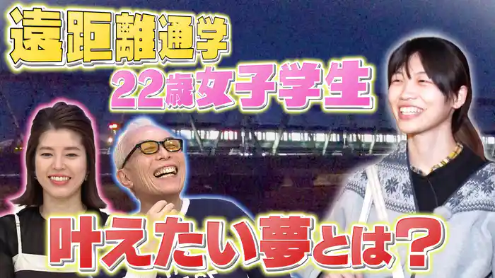 遠距離通学＆地味だけどスゴ技＆入りにくい店