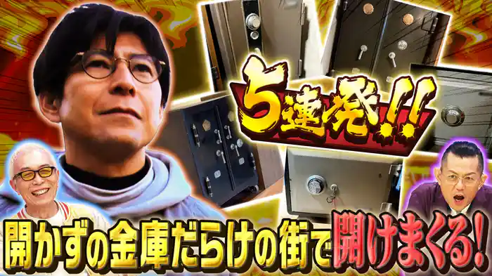 春の3時間スペシャル！