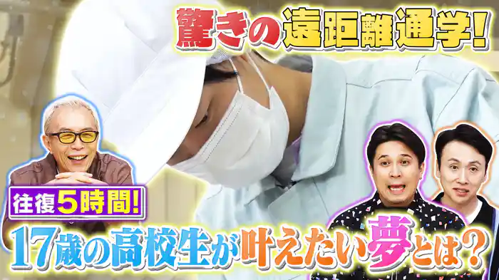 天才ダンボール影絵＆遠距離通学＆実験器具専門店