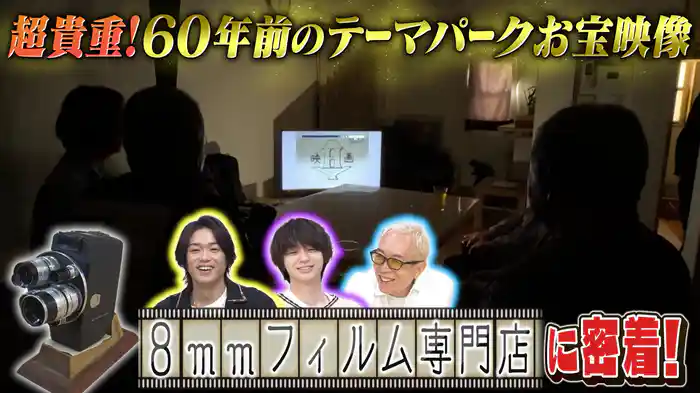 人気企画大連発2時間半SP!!