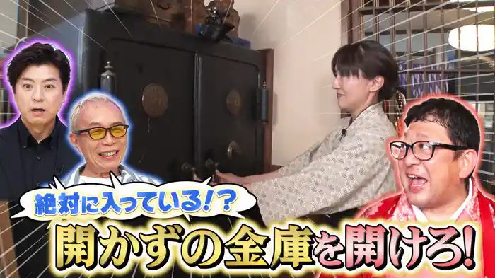 金庫＆改造さん＆島ダス