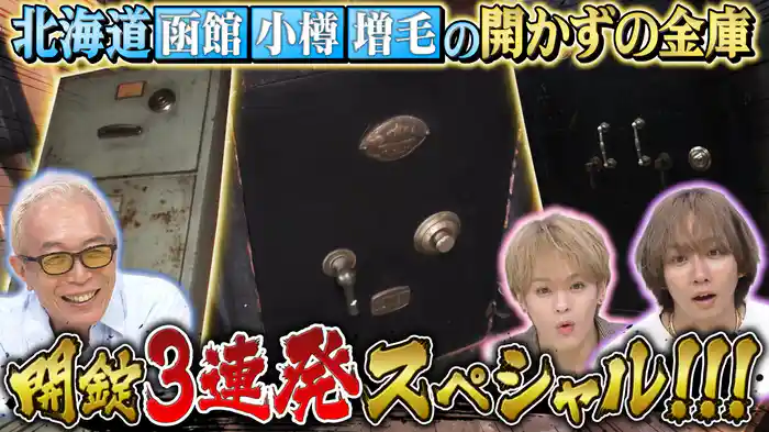 2時間半SP!!