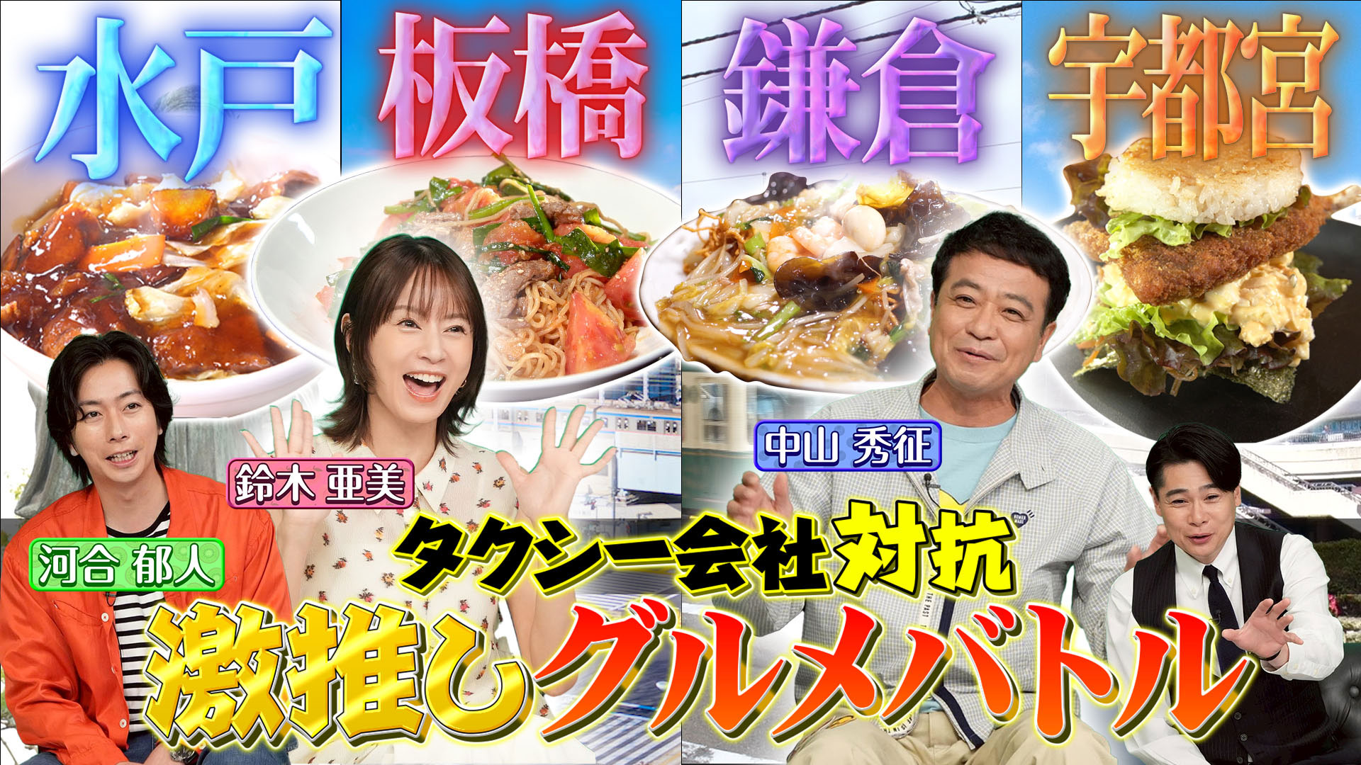 ～新旧グルメタウン大激突SP～客が利益心配…TV初登場！名物女将の600円定食