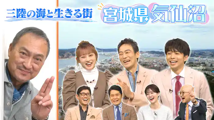 【気仙沼】GWに三陸の港町へおでかけ♪極上の海の幸が満載