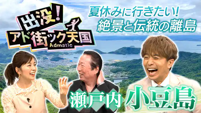 【香川・小豆島】ブランドの宝庫!瀬戸内海の風光明媚な島