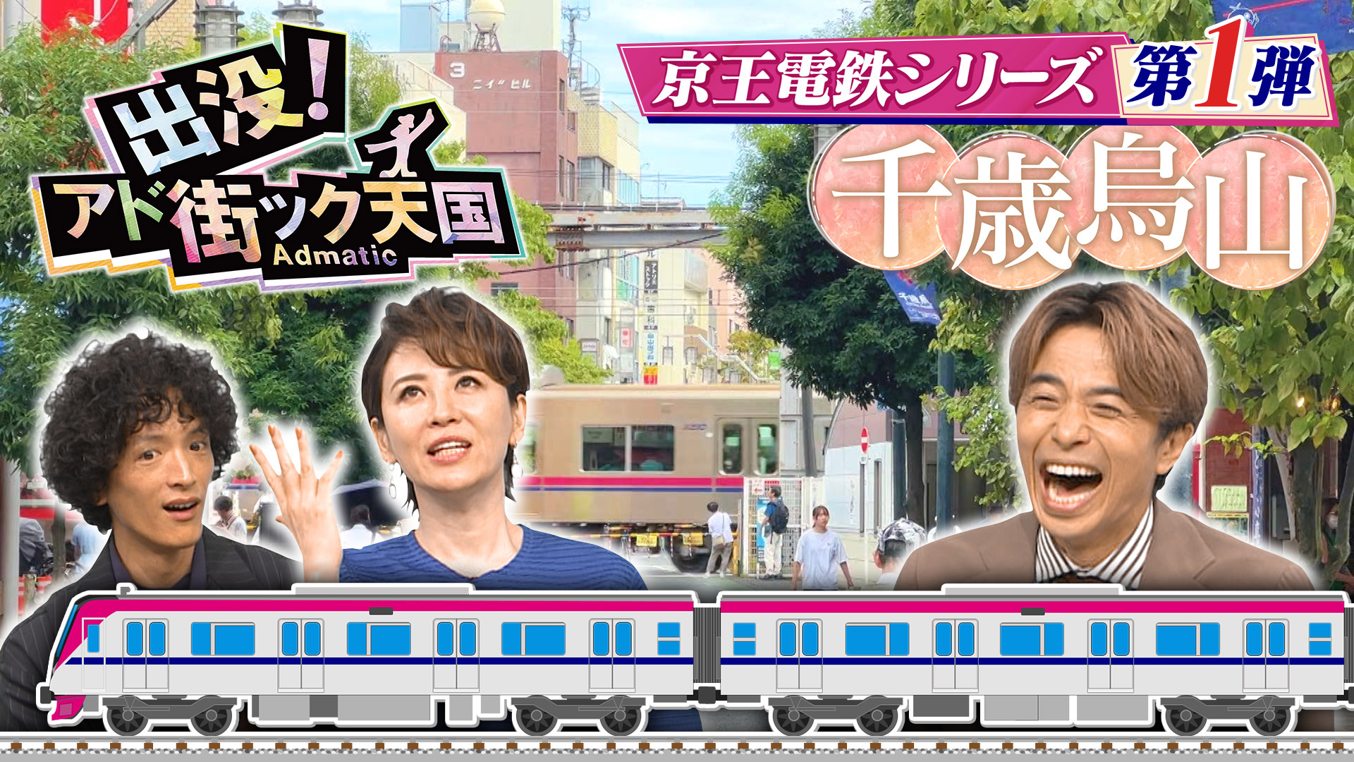【千歳烏山】京王線で日本初の商店街スタンプ導入した街へ