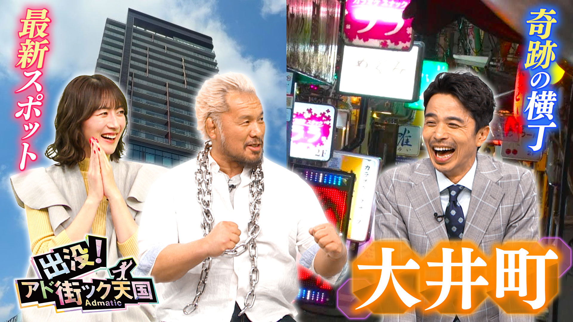 【大井町】新ランドマーク完成！ディープ横丁残る街が大変貌！