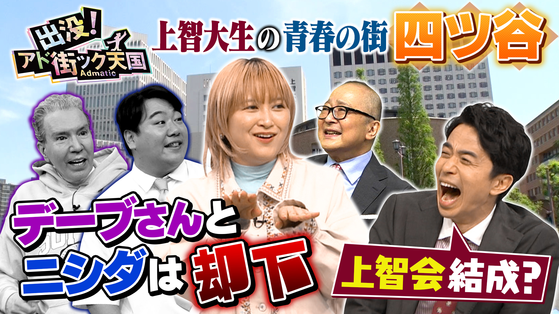 【四ツ谷】都心のド真ん中！新宿区＆千代田区に跨る文教タウン