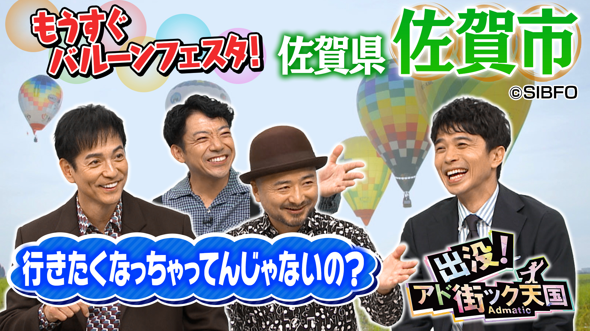 【佐賀市】福岡＆長崎に挟まれた九州最小県“がばい良か”な街
