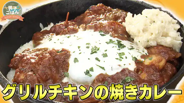 スキレットを使った焼きカレー