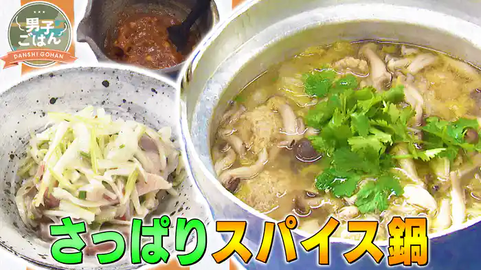 鍋の素を使わない!新感覚鍋メニュー