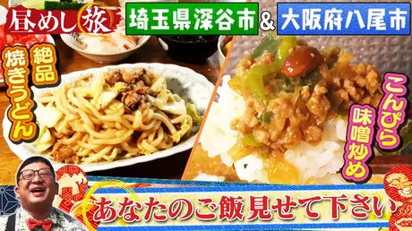 埼玉県深谷市…春キャベツたっぷり焼うどん＆タケノコとワカメ煮物