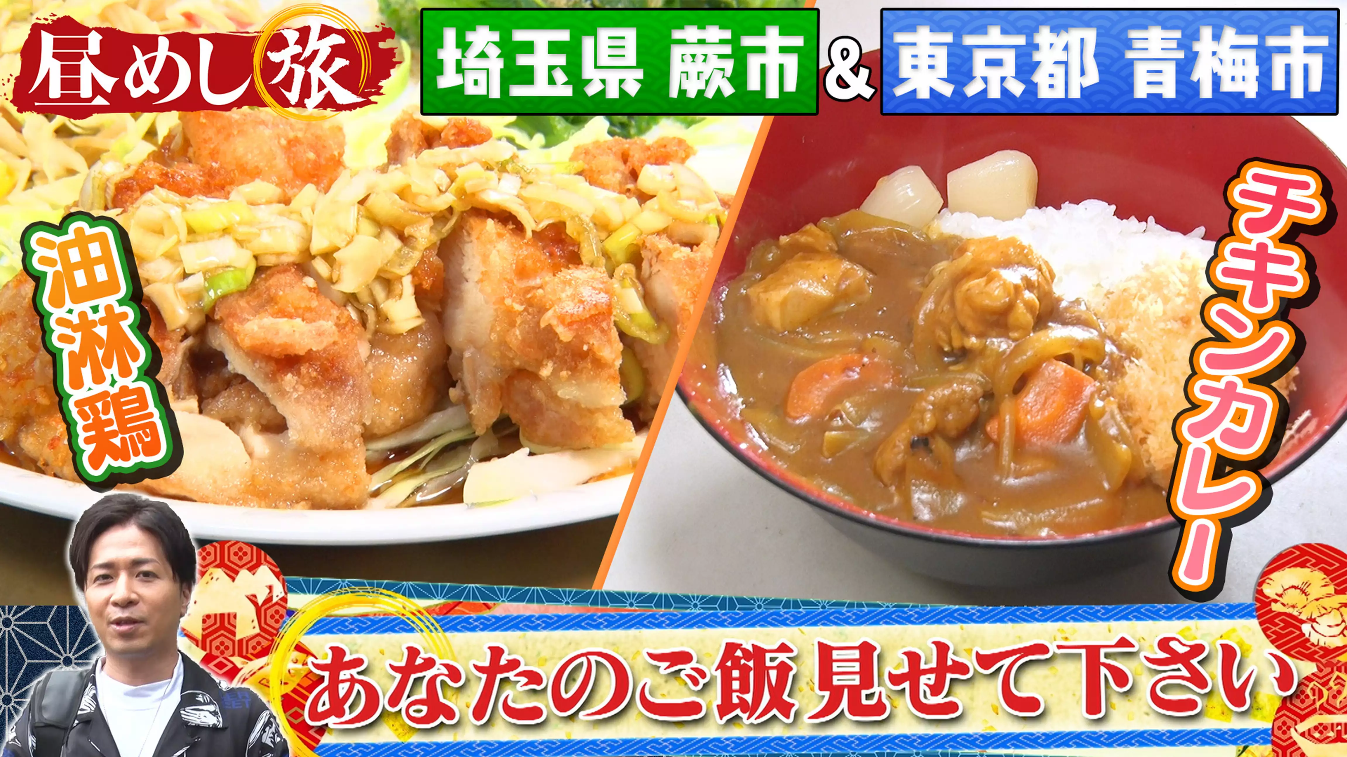 埼玉県蕨市…鶏がらスープの絶品カレー＆人気のとりコロッケ